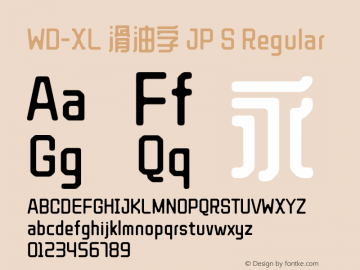 WD-XL 滑油字 JP S