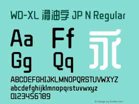 WD-XL 滑油字 JP N