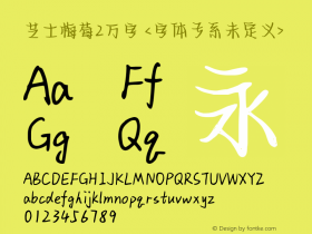 芝士梅莓2万字