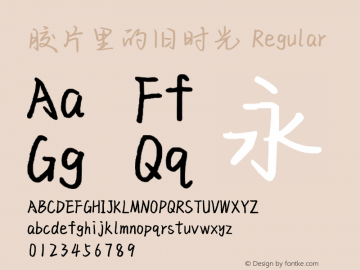 胶片里的旧时光