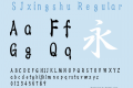 SJxingshu