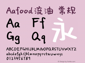 Aafood流油