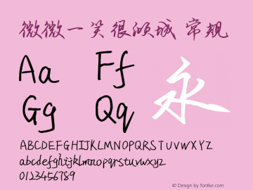 微微一笑很倾城