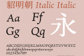 貂明朝 Italic