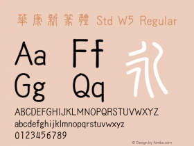 華康新篆體 Std W5