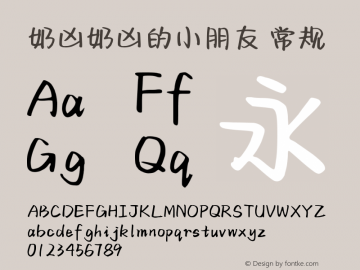 奶凶奶凶的小朋友
