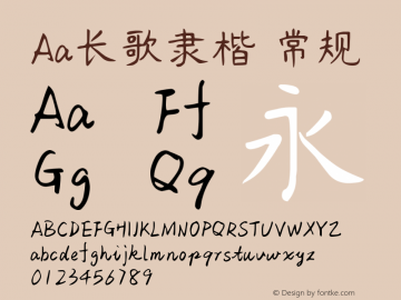 Aa长歌隶楷