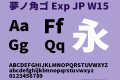 夢ノ角ゴ Exp JP