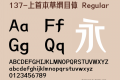 137-上首本草纲目体