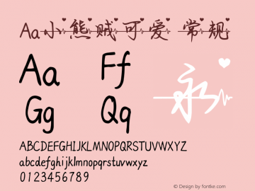 Aa小熊贼可爱