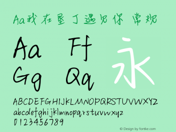 Aa我在垦丁遇见你