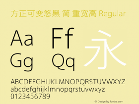 方正可变悠黑 简 重宽高