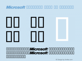 Microsoft Logo 95