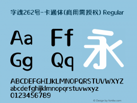 字魂262号-卡通体(商用需授权)