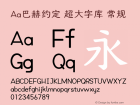 Aa巴赫约定 超大字库