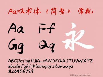 Aa叹书体（简繁）