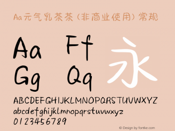 Aa元气乳茶茶 (非商业使用)