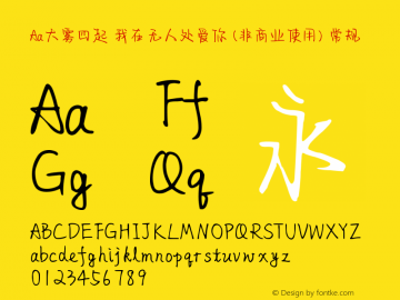 Aa大雾四起 我在无人处爱你 (非商业使用)