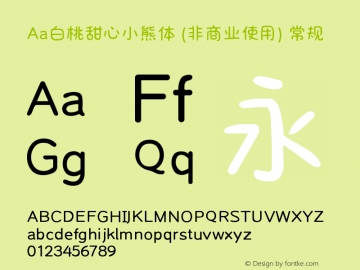 Aa白桃甜心小熊体 (非商业使用)