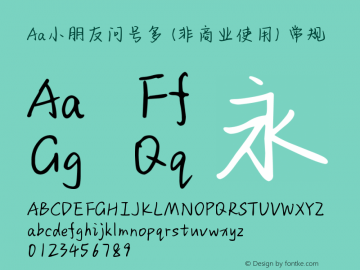 Aa小朋友问号多 (非商业使用)
