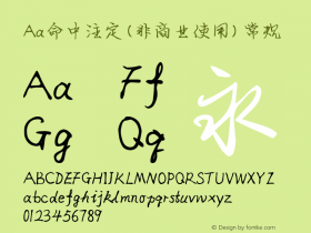 Aa命中注定 (非商业使用)