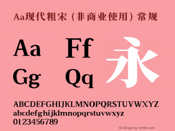 Aa现代粗宋 (非商业使用)