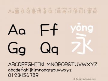Aa圆系可爱拼音体 (非商业使用)
