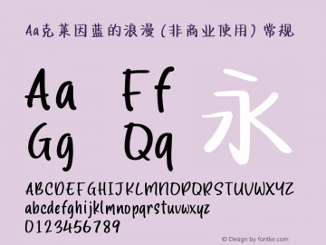 Aa克莱因蓝的浪漫 (非商业使用)