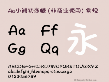 Aa小熊初恋糖 (非商业使用)
