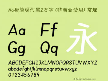Aa极简现代黑2万字 (非商业使用)