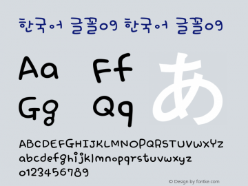 교통표지전용글꼴초대형문자집합-Font Family Search-Fontke.com For Mobile