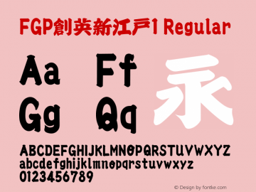 FGP創英新江戸1