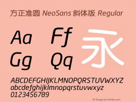 方正准圆 NeoSans 斜体版