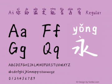Ai你的温柔能否占有