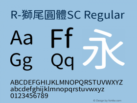 R-獅尾圓體SC