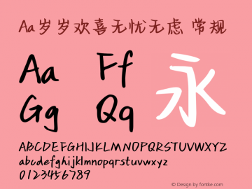 Aa岁岁欢喜无忧无虑