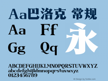 Aa巴洛克