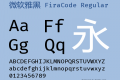 微软雅黑 FiraCode