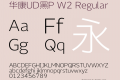 华康UD黑P W2