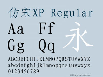 仿宋XP