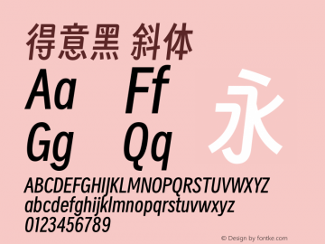 得意黑