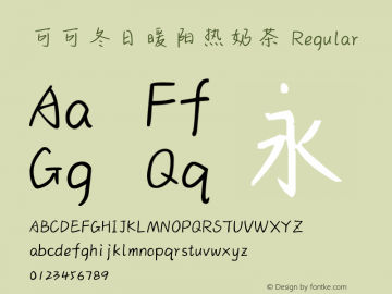 可可冬日暖阳热奶茶