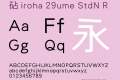 砧 iroha 29ume StdN