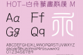 HOT-白舟篆書教漢