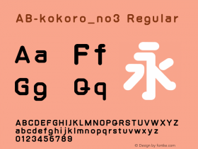 AB-kokoro_no3