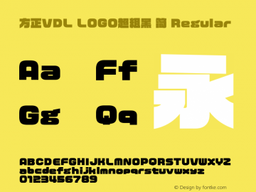 方正VDL LOGO超粗黑 简