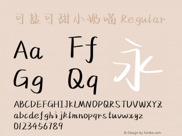 可盐可甜小奶喵
