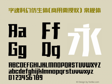 字魂科幻仿生体(商用需授权)