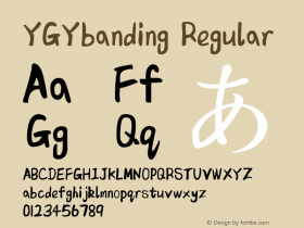 YGYbanding