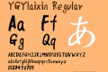 YGYlaixin